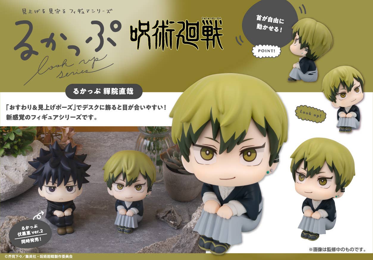 Jujutsu Kaisen - Zenin Naoya - Look Up (MegaHouse) - Image 11