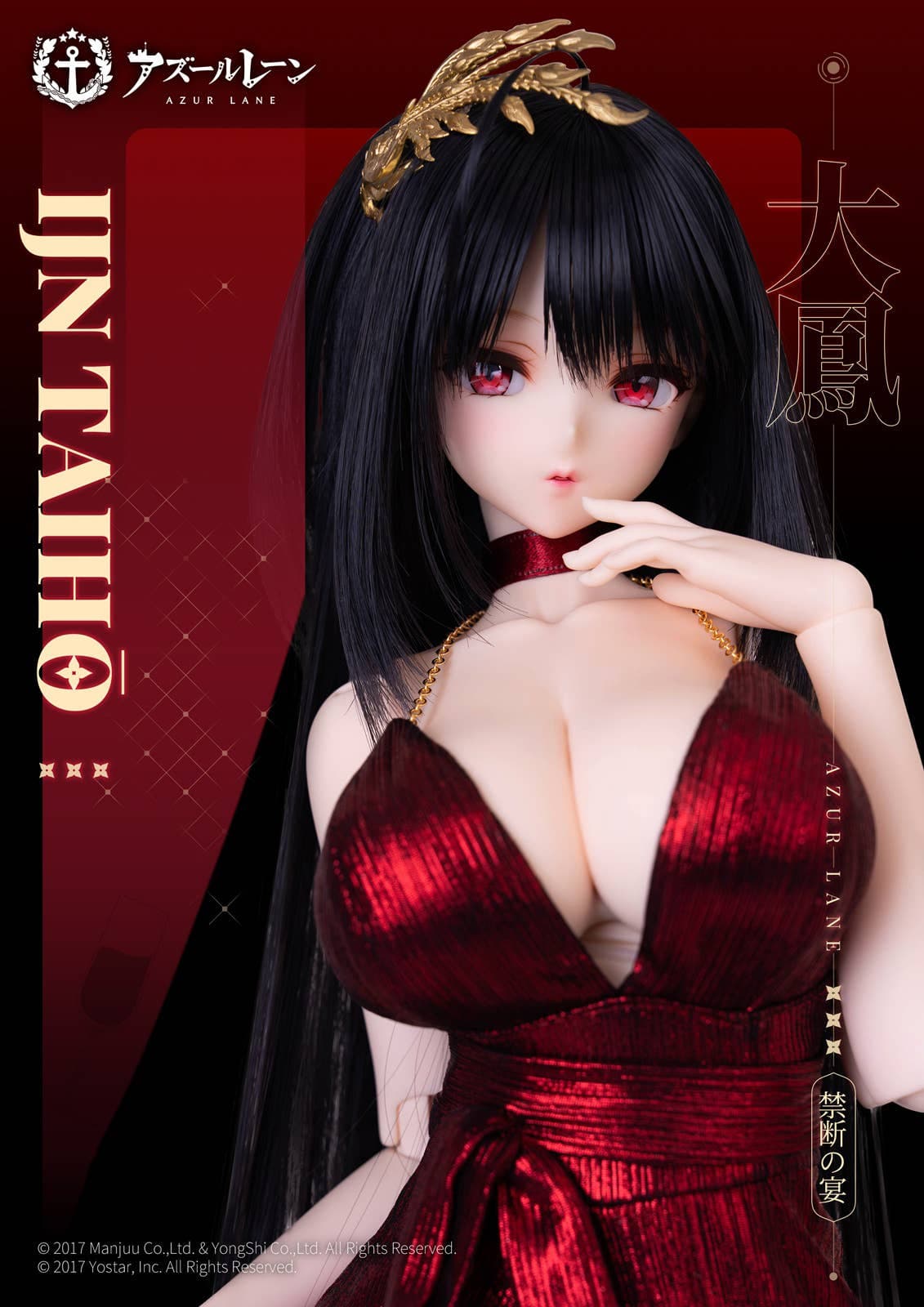 Azur Lane - Taihou - Dollymate - 1/3 - Kindan no Utage Ver. (PuyooDoll) - Image 2
