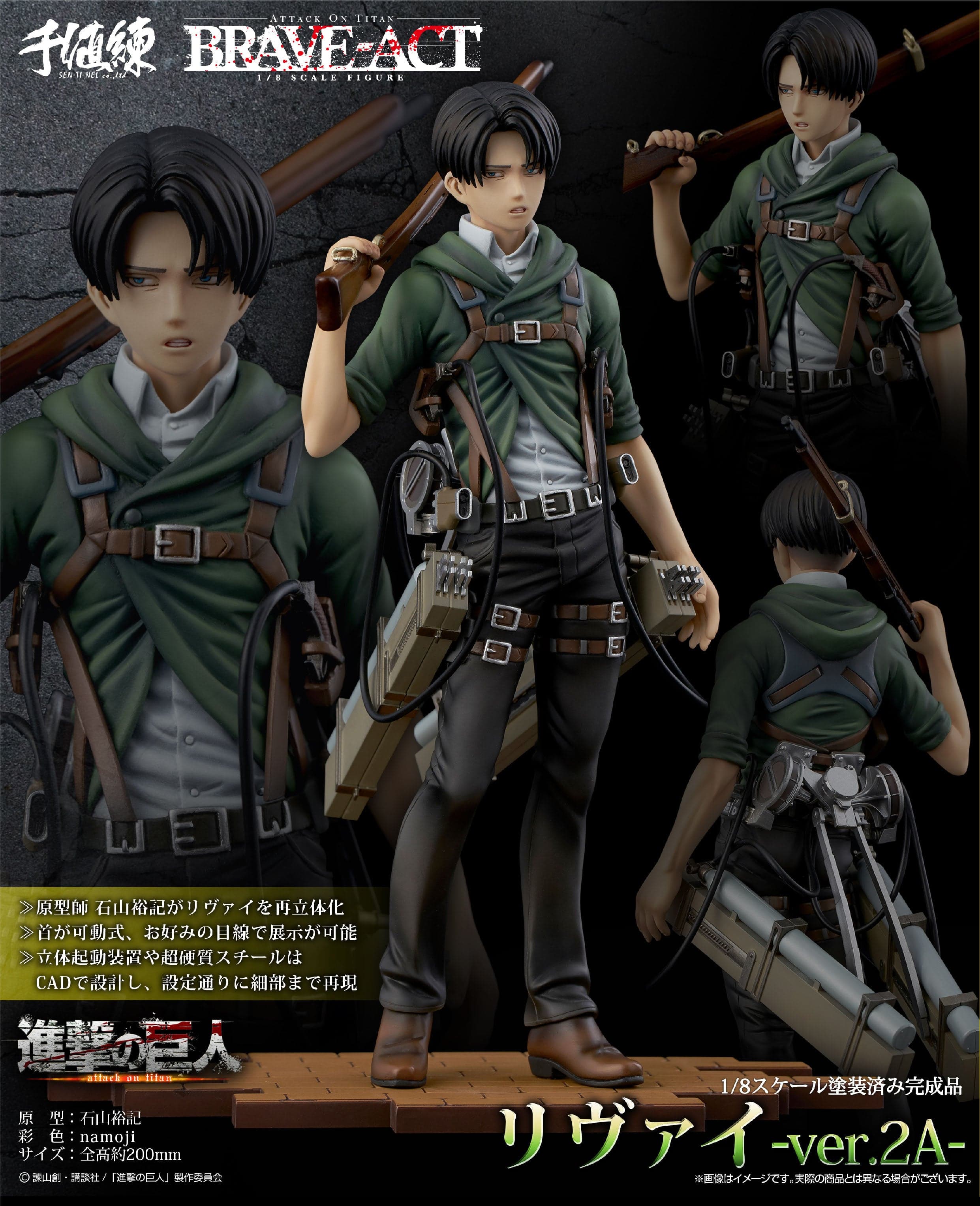 Shingeki no Kyojin - Levi - BRAVE-ACT - 1/8 - ver.2A (Sentinel) - Image 2