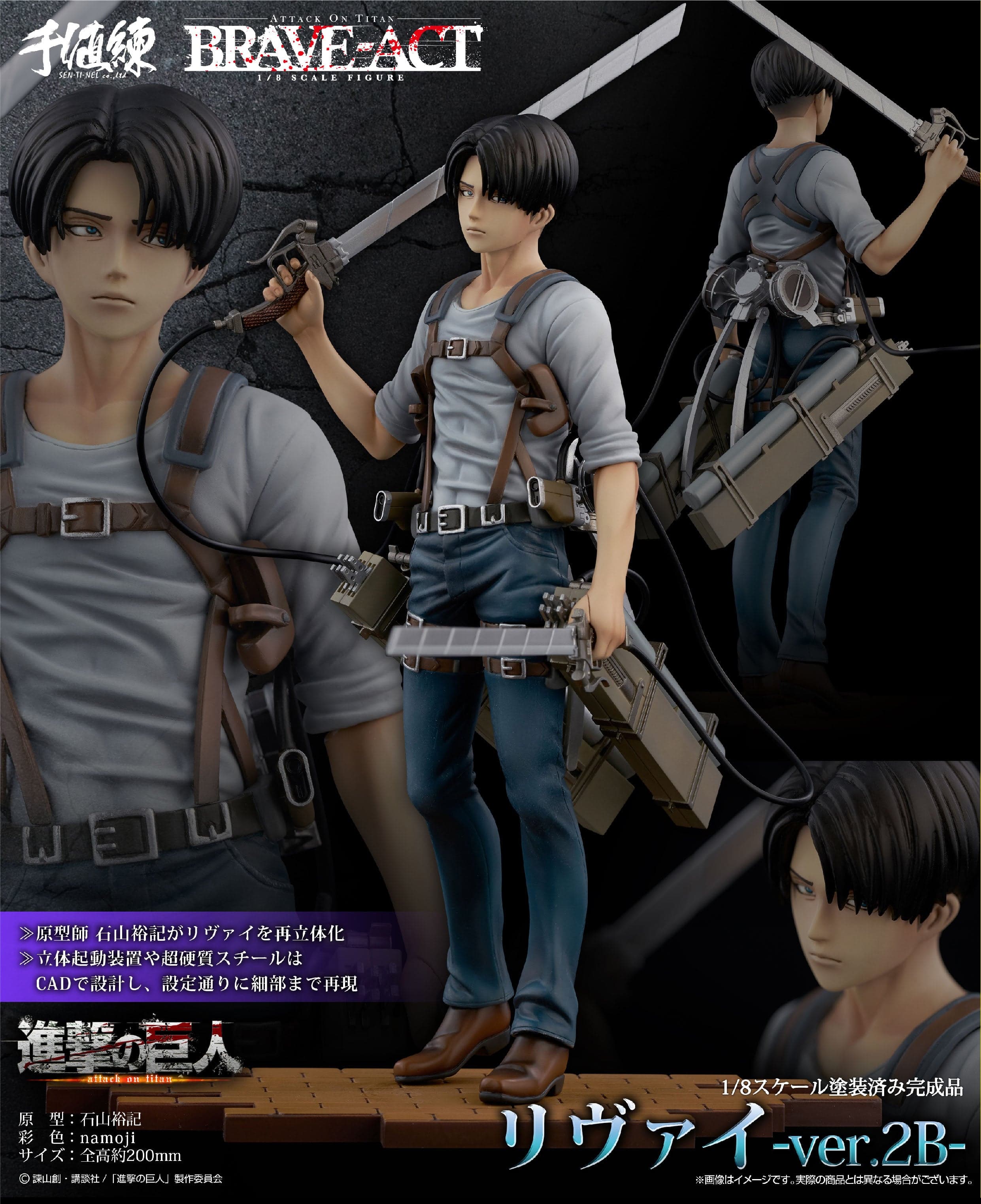 Shingeki no Kyojin - Levi - BRAVE-ACT - 1/8 - ver.2B (Sentinel) - Image 8