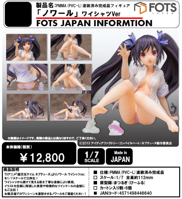 Choujigen Game Neptune: The Animation - Noire - 1/7 - Shirt Ver. (FOTS Japan) - Image 2