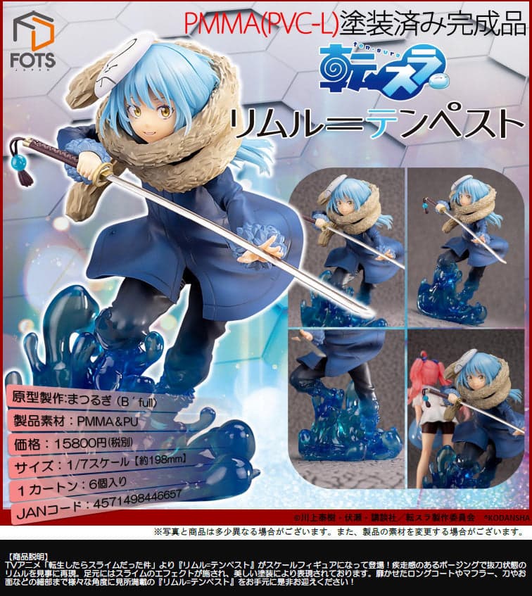 Tensei Shitara Slime Datta Ken - Rimuru Tempest - 1/7 (B'full) - Image 2