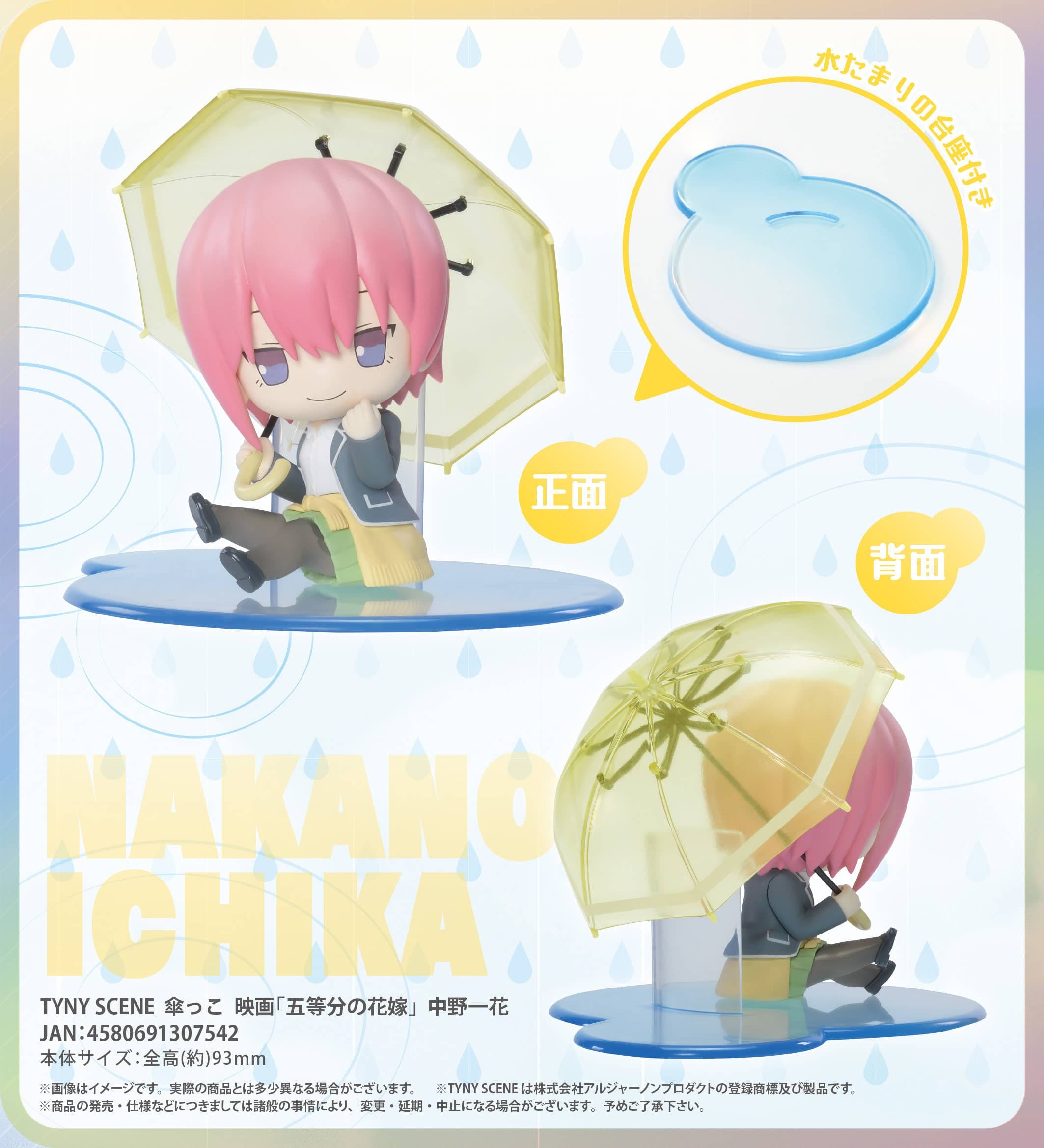 Eiga Gotoubun no Hanayome - Nakano Ichika - Kasakko - TYNY SCENE (Algernon Product) - Image 8