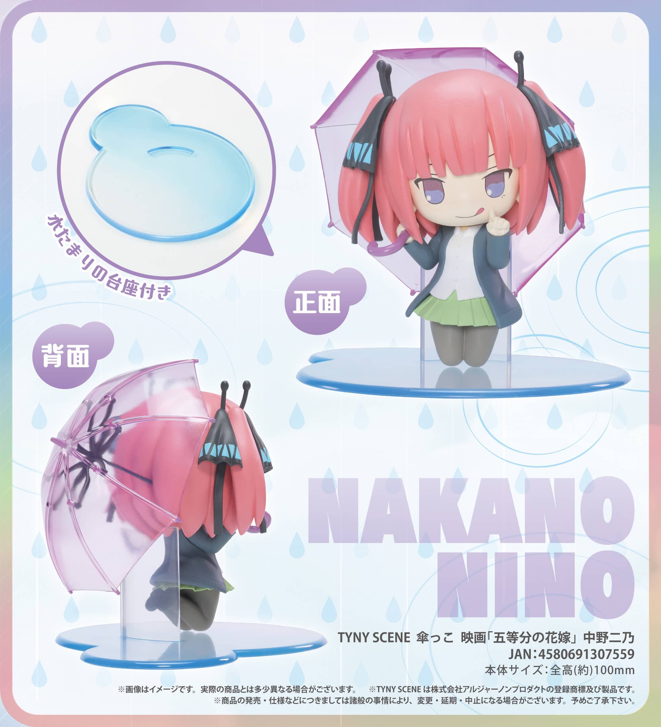 Eiga Gotoubun no Hanayome - Nakano Nino - Kasakko - TYNY SCENE (Algernon Product) - Image 9