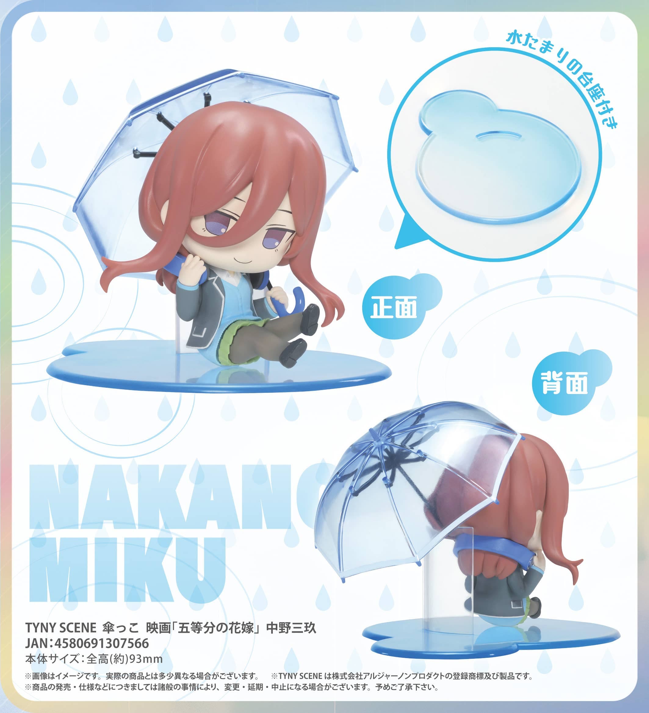 Eiga Gotoubun no Hanayome - Nakano Miku - Kasakko - TYNY SCENE (Algernon Product) - Image 9