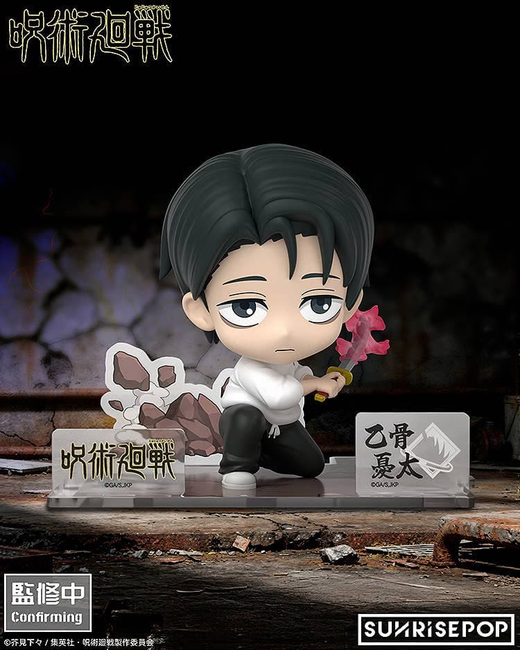 Jujutsu Kaisen Shimetsu Kaiyuu - Okkotsu Yuta - FigureSIT (Sunrisepop) - Image 3