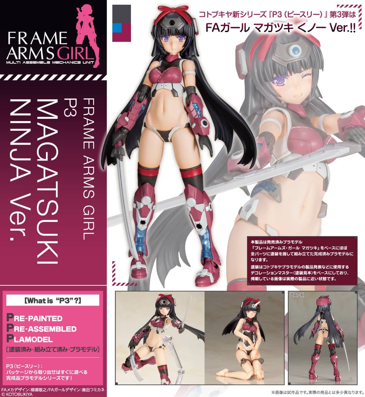 Frame Arms Girl - Magatsuki - P3 - Kunoichi Ver. (Kotobukiya) - Image 11