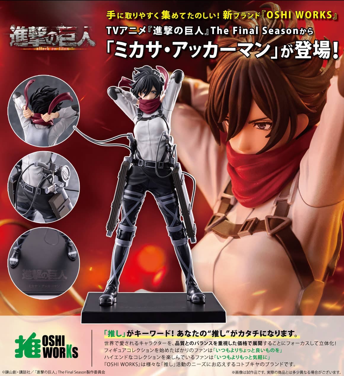 Shingeki no Kyojin The Final Season - Mikasa Ackerman - Oshi Works (Kotobukiya, Thousand) - Image 11