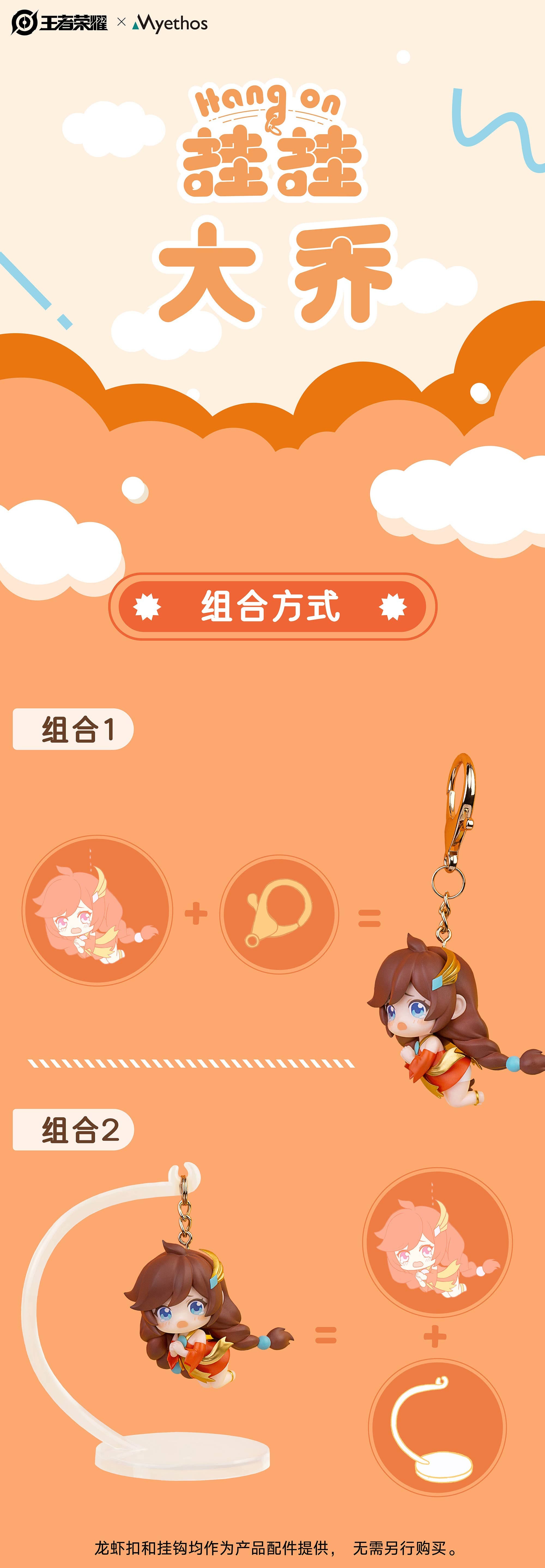 Honor of Kings - Da Qiao - Hang On Series (Myethos) - Image 7