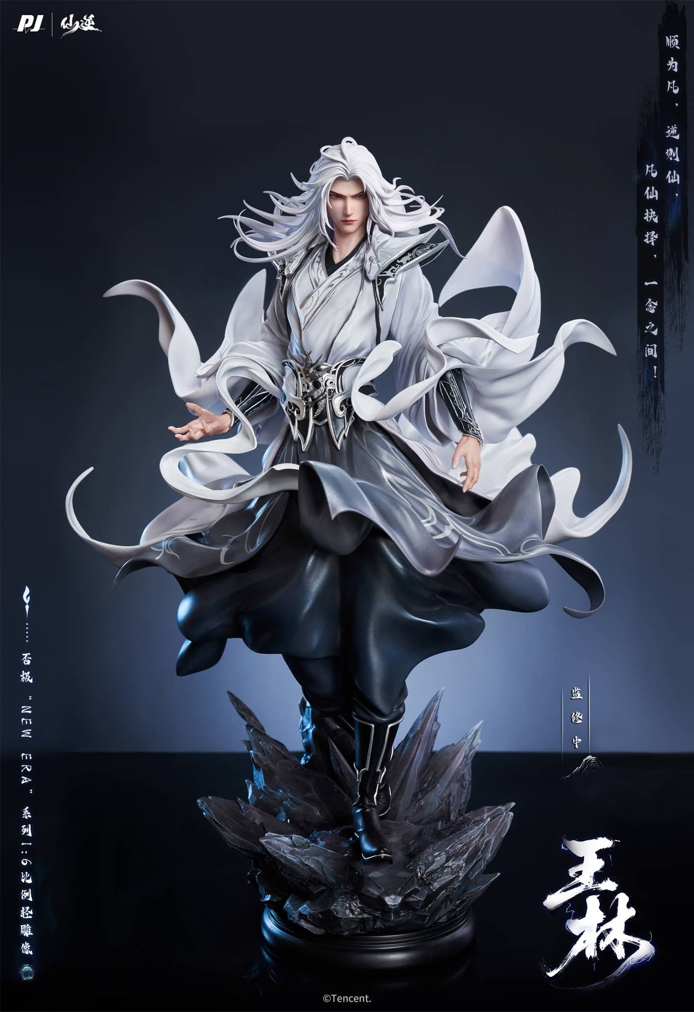 Xian Ni - Wang Lin - New Era Series - 1/6 (PIJI Studio)