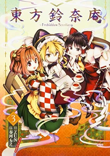 Touhou Project - Motoori Kosuzu (Kadokawa)